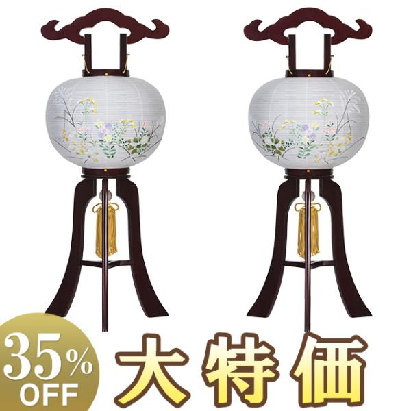 仏壇屋 滝田商店 対柄 盆提灯 盆ちょうちん お盆提灯 小型回転行灯9号