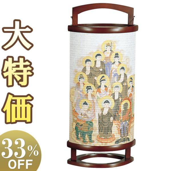 仏壇屋 滝田商店 盆提灯 盆ちょうちん お盆提灯 有楽(うらく) 十三佛