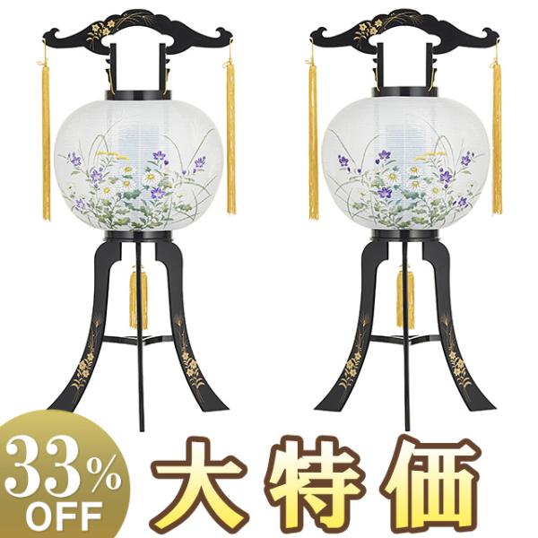 仏壇屋 滝田商店 対柄 盆提灯 盆ちょうちん お盆提灯 回転行灯 11号