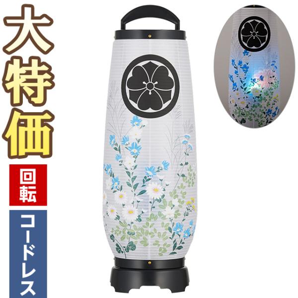 仏壇屋 滝田商店 家紋入り 盆提灯 盆ちょうちん お盆提灯 LED