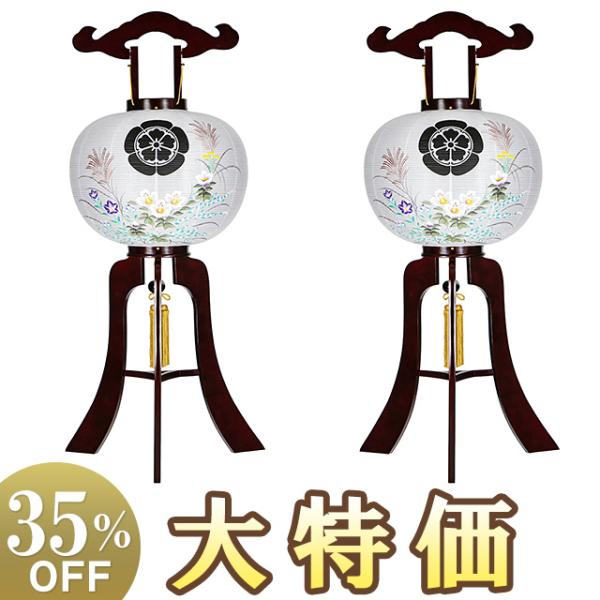 盆提灯 家紋入り 対 2個セット 美品 盆ちょうちん 行灯 仏具 お盆準備 仏壇屋 滝田商店 家紋入り 盆提灯 盆ちょうちん お盆提灯 大内・回転
