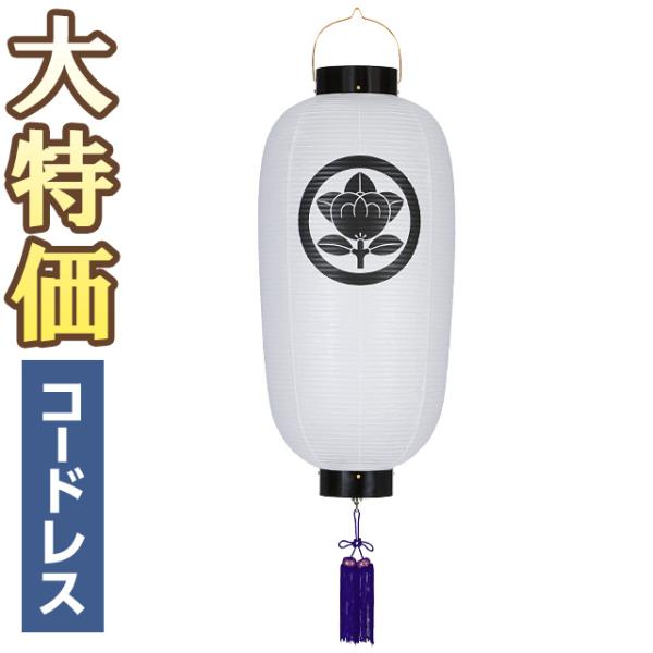 家紋入り盆提灯盆ちょうちんお盆提灯門提灯 お迎え提灯尺四長led コードレス9954 T Buyee Buyee 提供一站式最全面最專業現地yahoo Japan拍賣代bid代拍代購服務