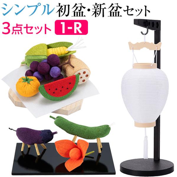 仏壇屋 滝田商店 盆提灯 シンプル 初盆セット 新盆セット ゆらぎと 紋