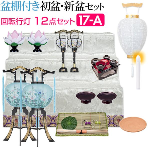 ご商談品　37枚×3セット 仏壇屋 滝田商店 盆提灯 盆棚付き コンパクト 初盆セット 新盆