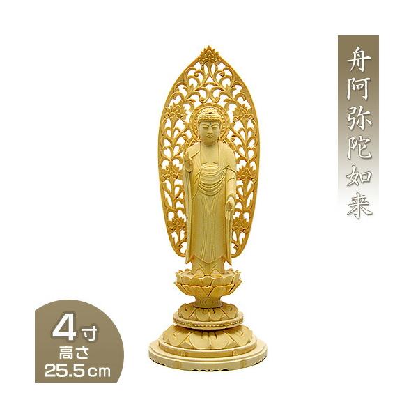 舟阿弥陀如来(浄土宗) 白木製 4寸 : 仏壇・仏具販売-仏壇屋 滝田商店