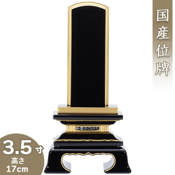 位牌 上塗春日位牌 3.5寸の魅力と選び方ガイド