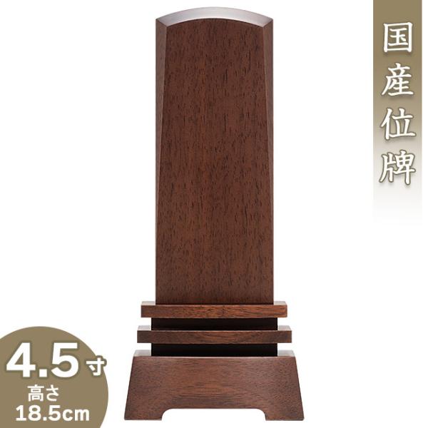 ʔv _ʔv A EH[ibg 4.5iꍞ݁ji{ʔv _ Ƌ Yʔvj