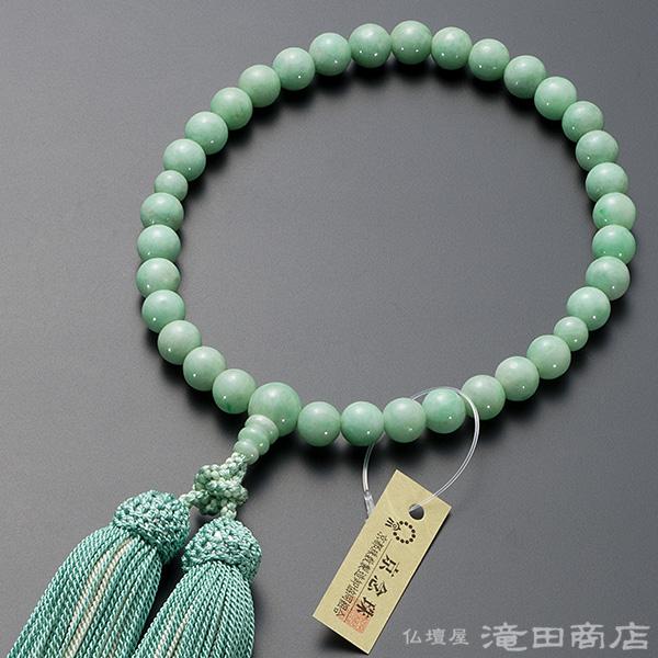 仏壇屋 滝田商店 数珠 女性用 上質 ビルマ翡翠 8mm玉 念珠袋付き 