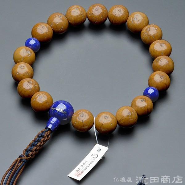 仏壇屋 滝田商店 数珠 浄土真宗 男性用 本龍眼菩提樹 ラピス仕立 仏壇屋 滝田商店 数珠 浄土真宗 男性用 本龍眼菩提樹 ラピス仕立
