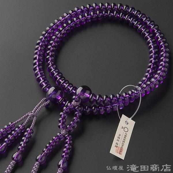 数珠 日蓮宗 女性用 紫水晶 みかん玉 8寸 宗派別念珠 数珠袋付き : jyu