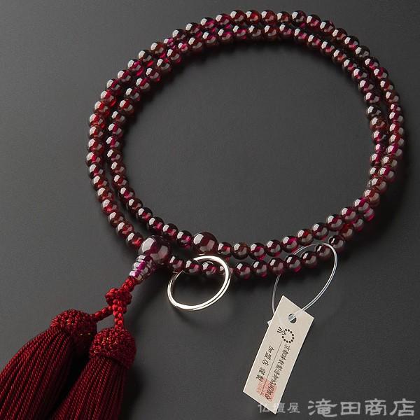 仏壇屋 滝田商店 数珠 曹洞宗 女性用 ガーネット 8寸 宗派別念珠 数珠
