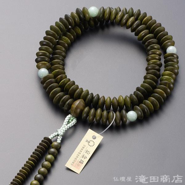 仏壇屋 滝田商店 数珠 天台宗 女性用 緑檀(生命樹) 四天ビルマ 仏壇屋 滝田商店 数珠 天台宗 女性用 緑檀(生命樹) 四天ビルマ