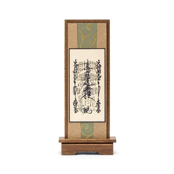 スタンド掛軸 曼荼羅(日蓮宗) 小