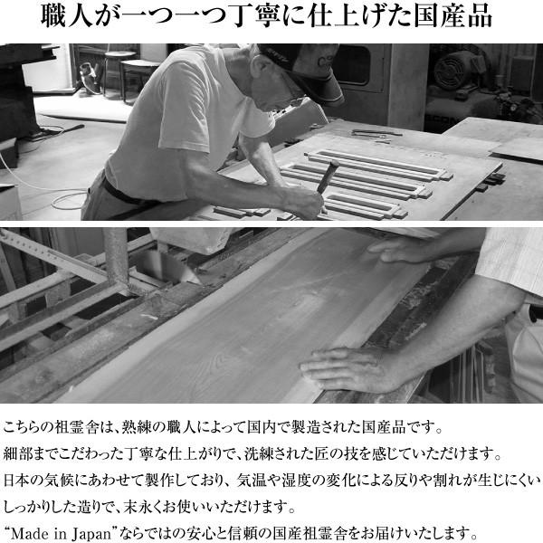 神徒壇 台付型 45号 弦印 神具セット付き 現代型 モダン 家具調 国産 日本製 床置き 神棚 神具 祖霊舎 国産 日本製 神棚 祭壇宮 滝田商店 御霊舎 Kami0449 2 仏壇 仏具販売 仏壇屋