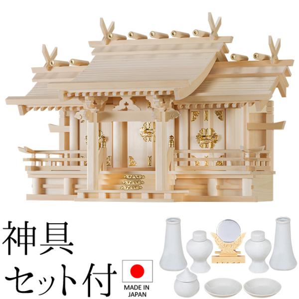ツ*ず様 天神様　時代　骨董　仏具　神具　アンティーク　オブジェ　置物　神棚　古 仏壇屋 滝田商店 神棚 (お宮) 御嶽(うたき) 特大三社 神具セット付き