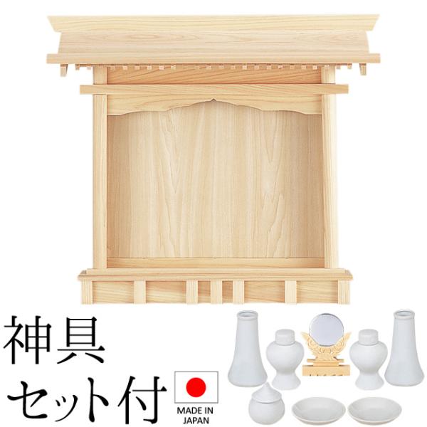 仏壇屋 滝田商店 神棚お宮 袖付大神宮高さ35cm×巾27cm◆神社のお神札をお 楽天市場】仏壇屋 滝田商店 神棚(お宮) 袖付大神宮(高さ35cm×巾