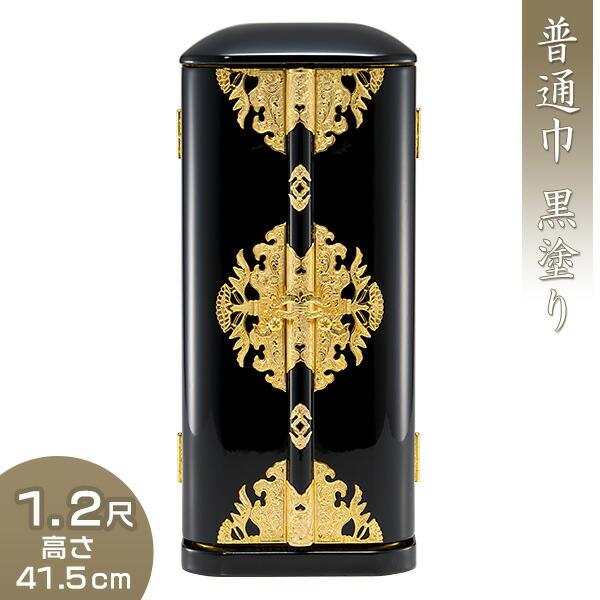 仏壇屋 滝田商店 厨子 丸厨子 普通巾 黒塗り 1.2尺 国産（日本製