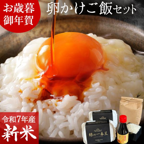 【商品説明】 ■店舗：田子たまご村 ■セット内容：緑の一番星（６個入り×２パック）、TKG醤油おたまはん（１本）、青森県産米はれわたり（１kg） ■賞味期限：生食14〜28日間(季節によって変わります。賞味期限シールをご参照下さい。) ■保...