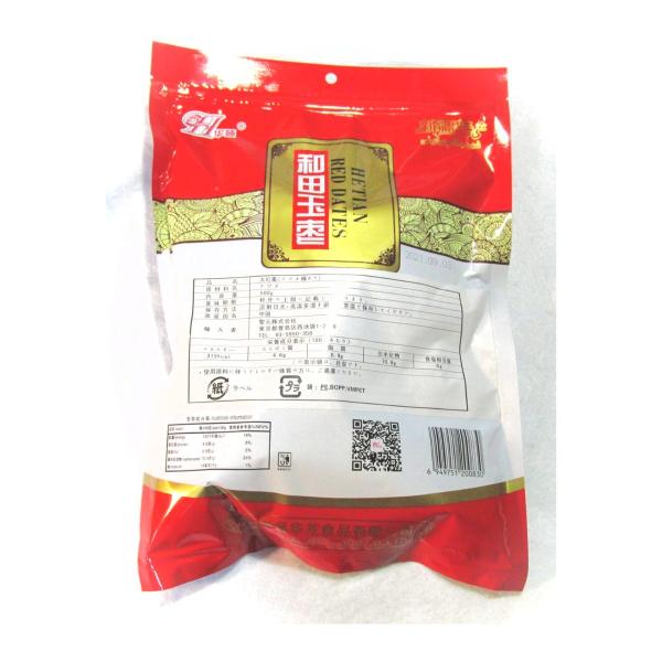 乾燥ナツメ 大紅棗 果実 木の実 上品な棗 中国西部和田地域産大粒棗 ナツメ なつめ ドライフルーツ高品質な紅棗500ｇ 約100 110粒 Buyee Buyee 日本の通販商品 オークションの入札サポート 購入サポートサービス