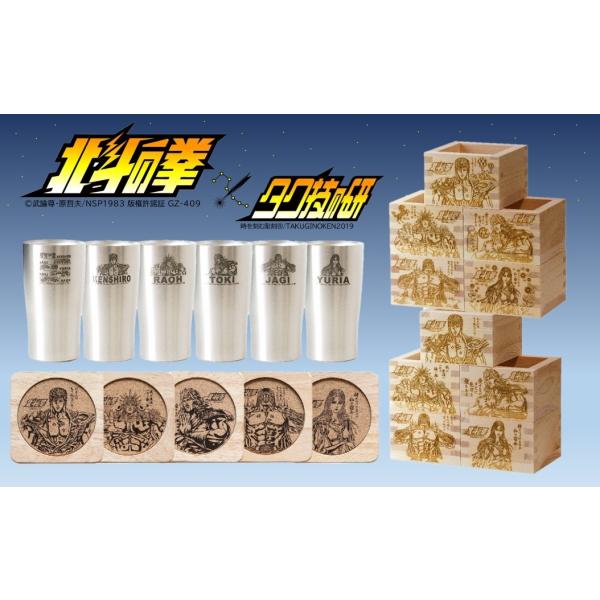 takugiken-com_hokutonokennhuru