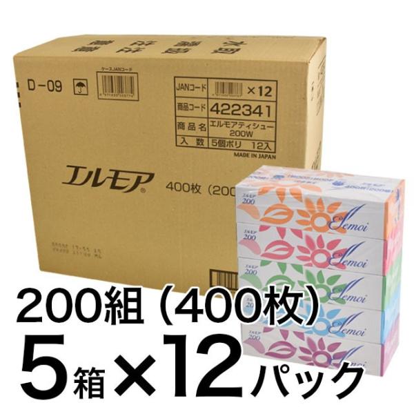 ティッシュペーパー エルモア 200組400枚 5箱×12パック 業務用