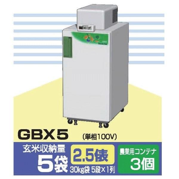 玄米低温貯蔵庫 さいこ GBX5(玄米30kg×5袋分収納) 米冷蔵庫 玄米低温貯蔵庫 さいこ GBX5(玄米30kg×5袋分収納) 米冷蔵庫