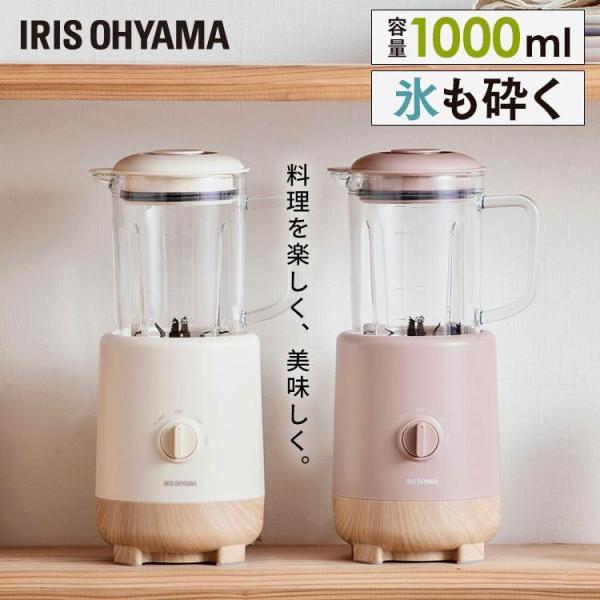 （検索用：ミキサー スムージー フレッシュジュース 氷も砕ける 洗い やすい 家電 調理家電 家庭用調理家電 手作り 自作 料理 ジュース キッチン家電 4967576631204）