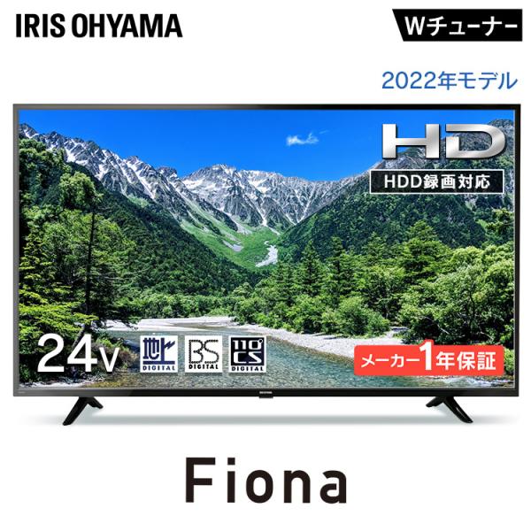 ハイビジョンテレビ　アイリスオーヤマ 24WB10PB IRIS OHYAMA（アイリスオーヤマ） 24V型ハイビジョンテレビ 24WB10PB