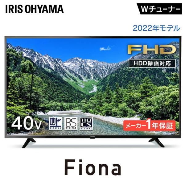 アイリスオーヤマ　フルハイビジョン液晶テレビ　40型　40FB10PB takuhaibin_103077