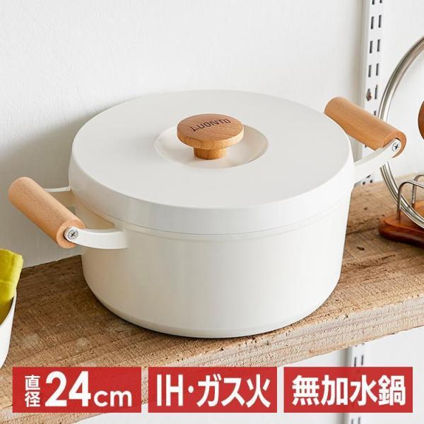 IRIS OHYAMA（アイリスオーヤマ） 鍋 24cm ih ih対応 深型 無加水鍋