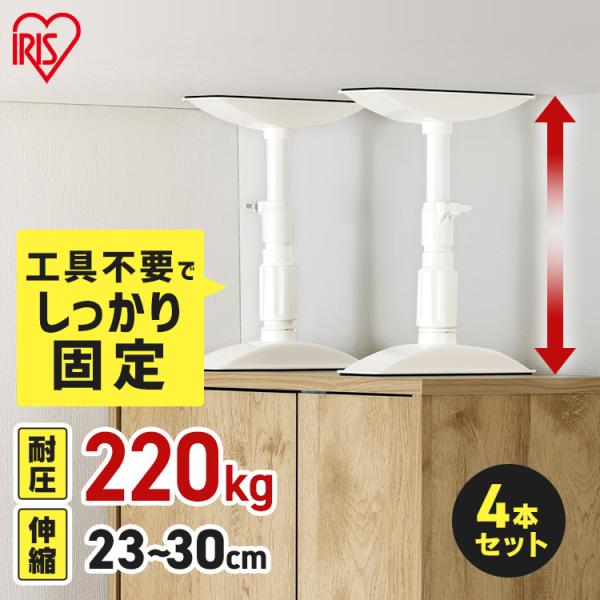 2024年8月1日商品ページリニューアルしました。※さらに耐圧が強くなりました。（検索用：転倒防止 突っ張り棒 転倒防止棒 アイリスオーヤマ 転倒防止器具 転倒防止用突っ張り棒 転倒防止 家具転倒防止伸縮棒SSサイズ ホワイト KTB-23...