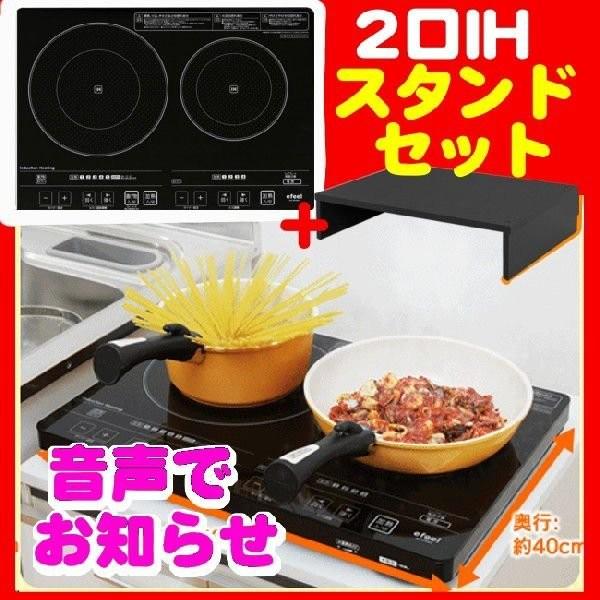 IRIS OHYAMA（アイリスオーヤマ） IHクッキングヒーター 2口IH 