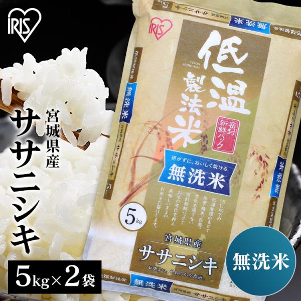 無洗米 10kg 送料無料の人気商品・通販・価格比較 - 価格.com 無洗米 10kg 送料無料の人気商品・通販・価格比較 - 価格.com