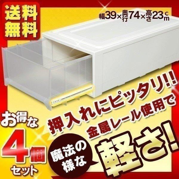 金属製衣装ケース 4個セット IRIS OHYAMA（アイリスオーヤマ） 収納ボックス 衣装ケース 4個 幅39