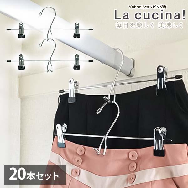 IRIS OHYAMA（アイリスオーヤマ） ハンガー 洗濯ハンガー クリップ