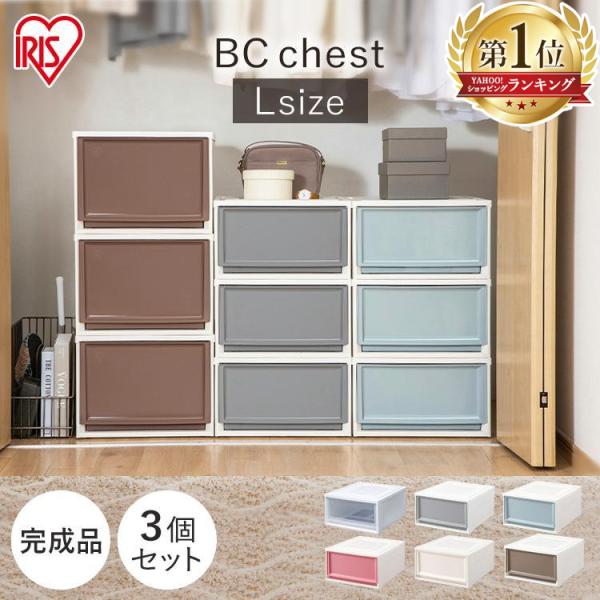 住環境、使用環境に合わせた奥行き50cmの新サイズコンセプトのチェスト！これまでの「置けるサイズ」から「引き出して使えるサイズ」へ。上段を下段に引っ掛けて固定するので、引き出す際に転倒せず、前倒れを防ぐ構造です。●3個セット●商品サイズ（c...