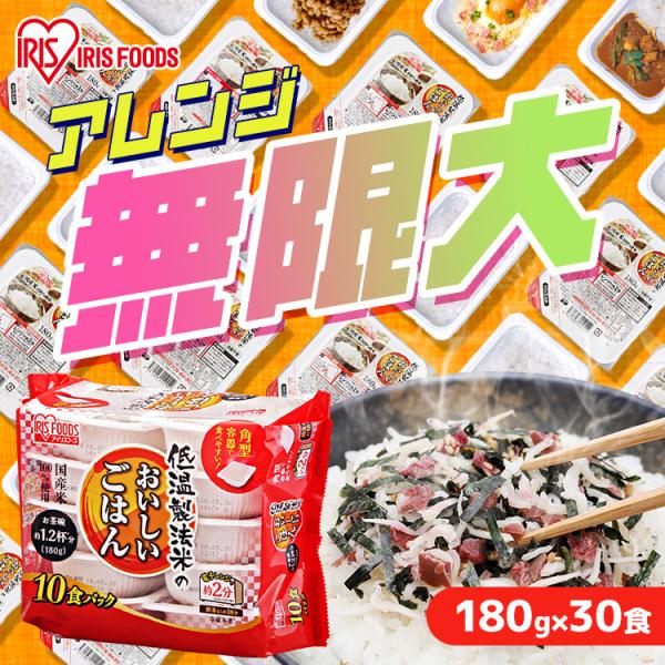 アイリスオーヤマ(IRIS OHYAMA) パックご飯 まとめ売り takuhaibin_1901114