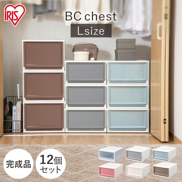 IRIS OHYAMA（アイリスオーヤマ） 収納ボックス 引き出し 12個セット