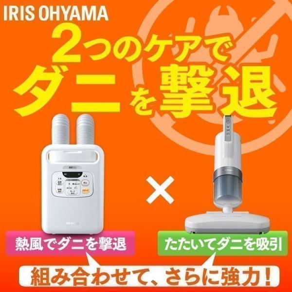 IRIS OHYAMA（アイリスオーヤマ） 布団乾燥機 ふとん乾燥機 ツイン