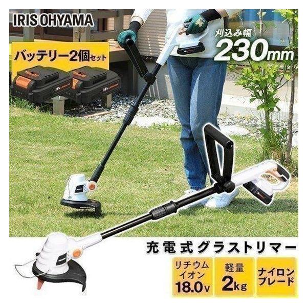IRIS OHYAMA（アイリスオーヤマ） 草刈機 充電式 家庭用 女性 軽量