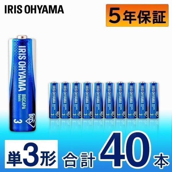 乾電池 単3 単4 40本 単三 電池 BIGCAPA basic 単3形 20本パック×2 LR6Bb/20P アイリスオーヤマ【メール便】【代金引換不可・後払い決済不可・日時指定不可】