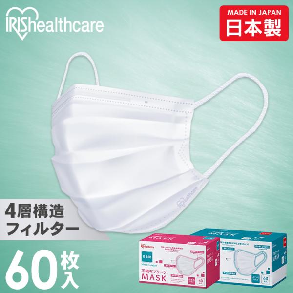 IRIS OHYAMA（アイリスオーヤマ） マスク 不織布 不織布マスク 小さめ