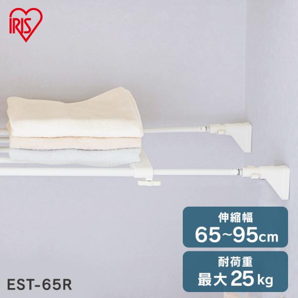 （検索用：突っ張り棚 収納 洗面所 突っ張り棒 ラック 省スペース 脱衣所 押し入れ 奥行23.5cm 65〜95cm 段差対応 取付簡単 工具不要 4967576699518）