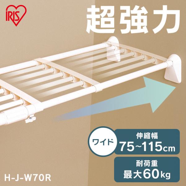 （検索用：突っ張り棚 強力 収納 洗面所 突っ張り棒 ラック 省スペース 脱衣所 押し入れ 奥行33cm 75〜115cm 段差対応 取付簡単 工具不要 4967576699624）