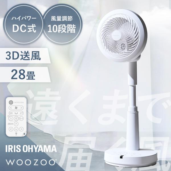 冷風扇　扇風機　アイリスオーヤマ　2021年製 IRIS OHYAMA 冷風機 小型 アイリスオーヤマ 扇風機 冷風扇 冷風