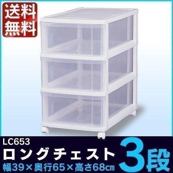 IRIS OHYAMA（アイリスオーヤマ） チェスト 3段 完成品 タンス 幅39