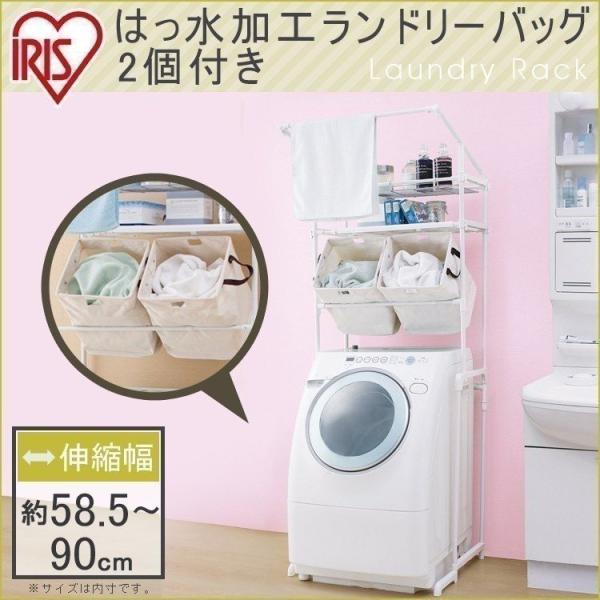洗濯機ラック ランドリーラック おしゃれ 収納 ランドリー収納 アイリスオーヤマ バッグ付き 2個付き ランドリーバッグ ランドリー バスケット Lrb 19p Buyee Servicio De Proxy Japones Buyee Compra En Japon