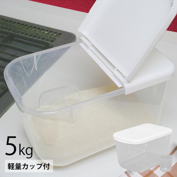 180mlの計量カップ付きです。底に傾斜がついているので最後までお米が取り出しやすくなっています。米びつとしてだけでなく、シンク下の収納にも活用できます。●商品サイズ（約）：幅19×奥行き31×高さ19cm●重量：約366g●主要材質：ポリ...