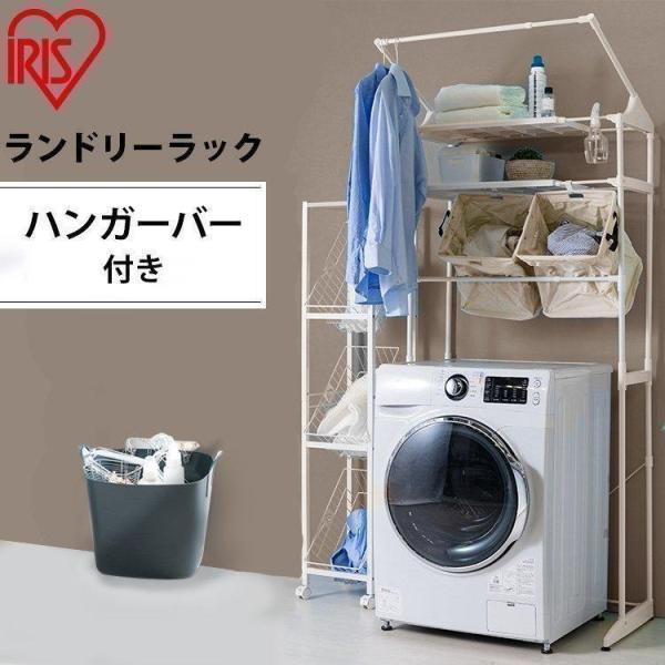 収納に便利なコットンボックス2個付き！洗濯物を入れるのに便利なバッグ付ランドリーラックです。軽くて使い勝手の良い布製バッグは内側が撥水加工になっています。小物が落ちにくいフラット棚付です。すじがい棒つきでぐらつきを防止！●商品サイズ（cm）...