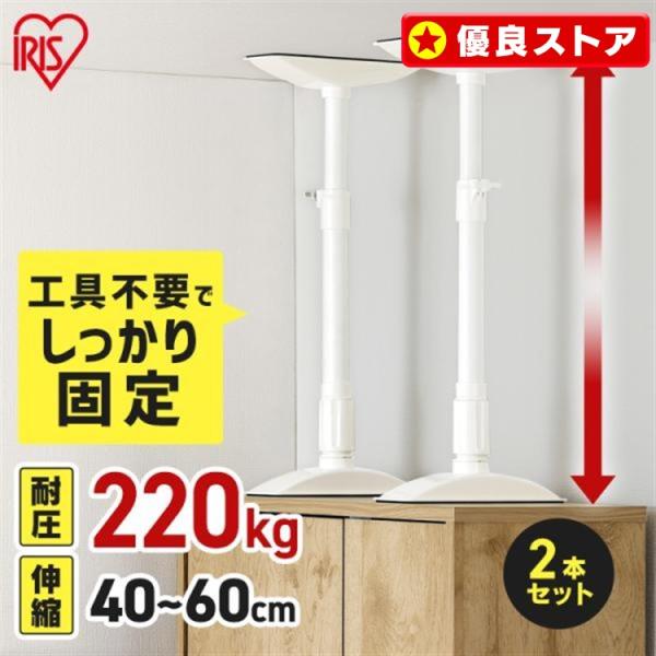 2024年8月1日商品ページリニューアルしました。※さらに耐圧が強くなりました。（検索用：地震対策 突っ張り 突っ張り棒 転倒防止 家具転倒防止 家具転倒防止用品 家具転倒防止グッズ 家具安定用品 耐震用品 耐震グッズ 防災用品 防災グッズ...